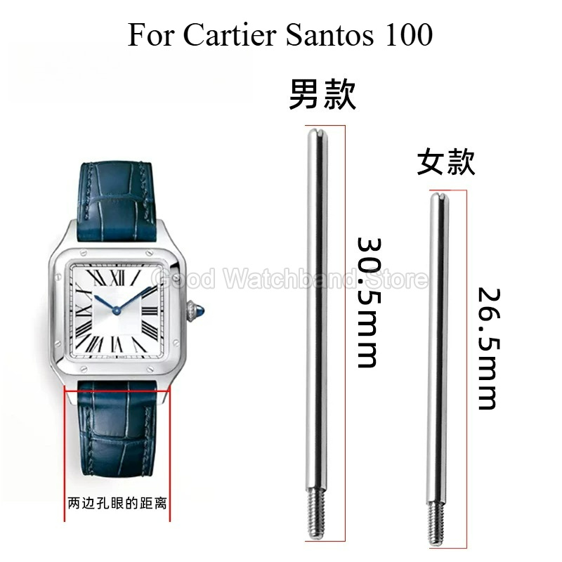 Cartier Watch Santos - Feuchtigkeitsbeständige, rostfreie, langlebige Metall-Uhrenarmband-Verbindungsstange für Cartier