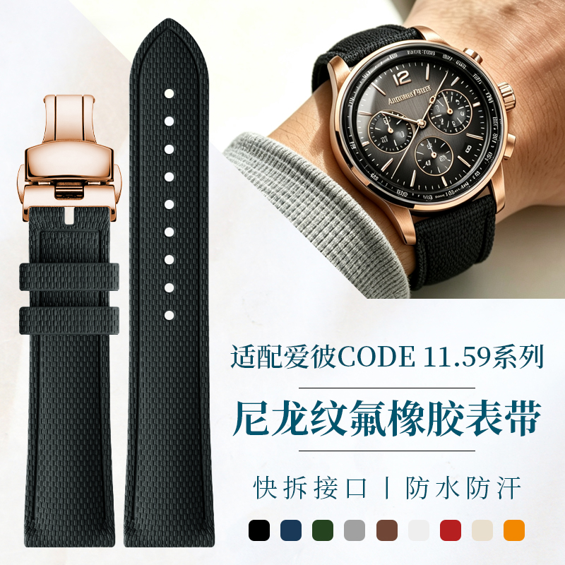 Nylon-Textur FKM Fluorkautschu – Audemars Piguet Watch Code 11.59 Bewertung und Preis